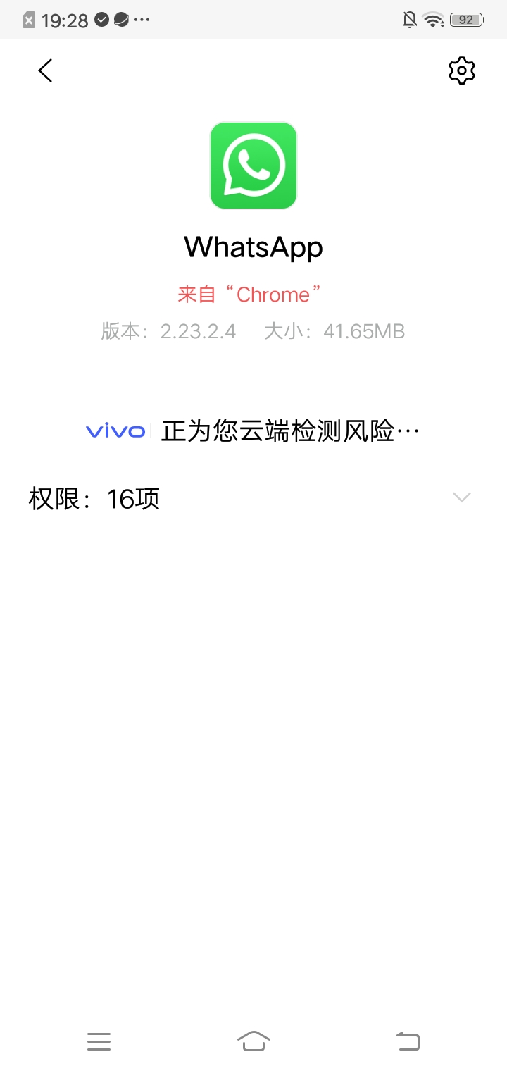whatsapp苹果版.jpg
