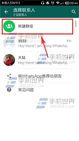 whatsapp加入群组.png