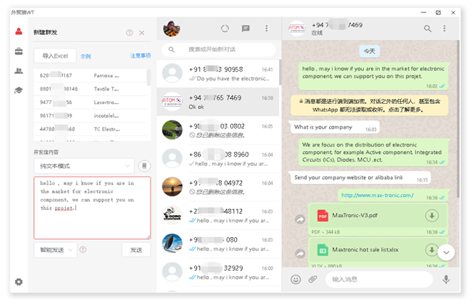 whatsapp群组.jpg